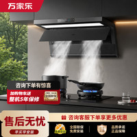 万家乐 CXW-380-K10 PRO