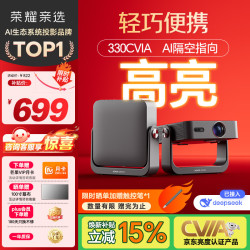荣耀 投影仪家用air 高亮版云台投影仪卧室轻薄便携真1920*1080P高清庭影院AI隔空遥控投影机
