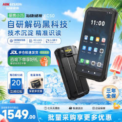 海康威视 PDA手持终端 数据采集器 AI算法 一二维条码无线扫描枪 移动工业盘点机仓库车间零售  XC50/64G