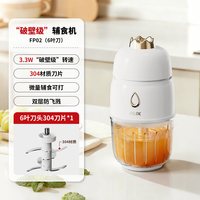 奥克斯 辅食机婴儿宝宝料理机专用多功能辅食工具破壁打泥搅拌机