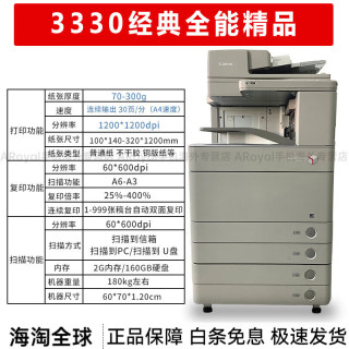 佳能 彩色打印机商用办公大型打印复印一体机黑白a3复印机扫描激光 C3330灰色外观 彩色30页分钟 办公推荐 套餐一