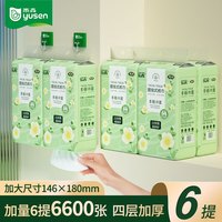 雨森 乐青提挂/悬挂式抽纸面巾纸1100张/提4层大包底部抽取纸巾木浆纸 4层 1100张*6提