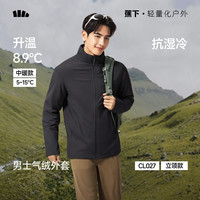 蕉下 男士气绒外套立领夹克保暖气绒服棉服冲锋衣内搭CL027