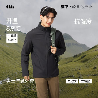 蕉下 男士气绒外套立领夹克保暖气绒服棉服冲锋衣内搭CL027
