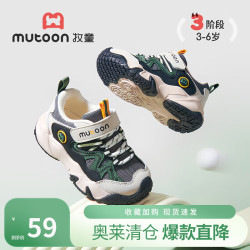 牧童 断码运动鞋春秋款男童鞋女童网面机能鞋减震户外休闲跑步鞋 森林绿（舒适双网） 23 鞋内长15.5cm
