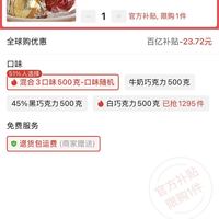 订单截图缩略图