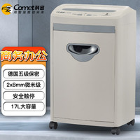 科密 5级保密办公商用碎纸机（单次8张 持续30分钟 20L 可碎订书针 ）C-638