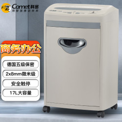 科密 5级保密办公商用碎纸机（单次8张 持续30分钟 20L 可碎订书针 ）C-638
