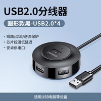 绿联 usb3.0扩展器2.0笔记本电脑hub一拖四二集线器多接口分线器多功能typec外接优U盘拓展接口扩展坞usb延长