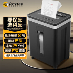 科密 5级高保密商用办公碎纸机 文件粉碎机（连续碎25分钟 可碎卡光盘）C-825D