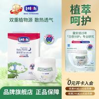 露安适 日夜纯净Pure袋装婴儿拉拉裤学走裤轻薄干爽透气 夜用拉拉裤XXXXL码26片