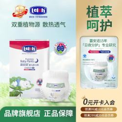 露安适 日夜纯净Pure袋装婴儿拉拉裤学走裤轻薄干爽透气 夜用拉拉裤XXXXL码26片