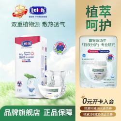 露安适 纯净Pure袋装日夜系列婴儿纸尿裤轻薄干爽透气尿不湿 日用纸尿裤L码38片