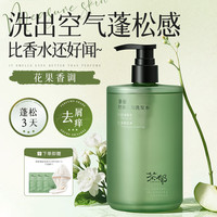 茶郁 海盐控油蓬松去屑止痒洗发水  500ml*1