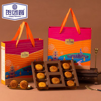贺团圆 月饼礼盒 圆凯 4味8饼680g 中秋节礼品广式送礼企业团购员工福利