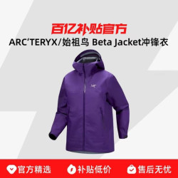 始祖鸟 ARC‘TERYX/始祖鸟 Beta Jacket 防风防水女子硬壳冲锋衣-岩隙紫