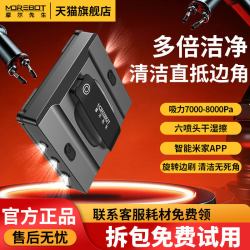 摩尔先生 全自动 擦窗机器人