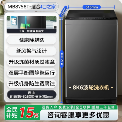 美的 MB120L3D 波轮洗衣机 12公斤