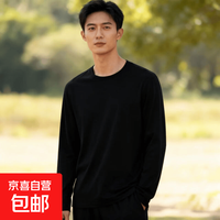 京喜 长袖t恤男秋季新款韩版休闲潮流上衣服百搭青少年宽松休闲T恤男  4XL