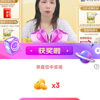 京东能立多直播分享3京豆