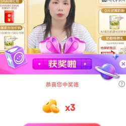 京东能立多直播分享3京豆