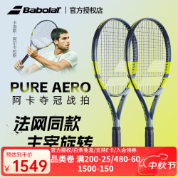 BABOLAT 26年新款百保力网球拍Pure Aero阿卡澳网夺冠拍百宝力pa98网球拍 京仓直发