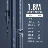 移动端：富源百川 G5超轻短节台钓竿碳素手竿综合鱼竿超硬鱼杆手杆钓鱼杆