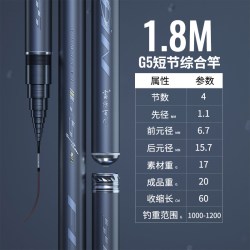 富源百川 G5超轻短节台钓竿碳素手竿综合鱼竿超硬鱼杆手杆钓鱼杆