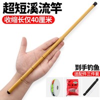 移动端：超短节鱼竿溪流竿儿童钓鱼竿小手杆超轻超细钓虾竿钓小鱼套装收缩