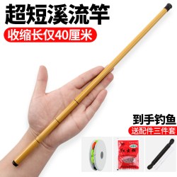 超短节鱼竿溪流竿儿童钓鱼竿小手杆超轻超细钓虾竿钓小鱼套装收缩