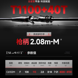 汉鼎 高碳 路亚竿