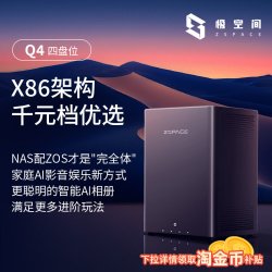 希捷 全新国行希捷酷狼4t8t极空间Q4Nas服务器硬盘个人云网络存储4盘位