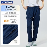 VICTOR 羽毛球服胜利男女款时尚休闲简约运动长裤P-65801