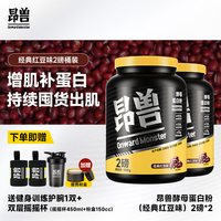 昂兽酵母蛋白粉健身增肌运动补充蛋白质含量81%