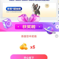 京东爱他美直播分享5京豆