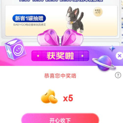 京东爱他美直播分享5京豆