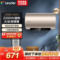 海尔 出品统帅电热水器 LEC6001-LD5SU1