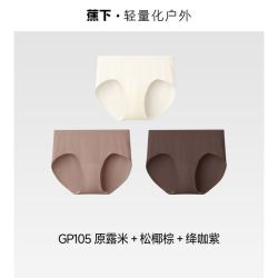 蕉下 女士肤感莫代尔内GP105高弹无痕抗菌舒适透气三角裤 3条装