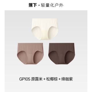 百亿补贴：蕉下 【莫代尔无痕】高弹三角内裤3条装 GP105