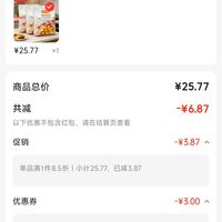 订单截图缩略图