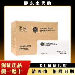 胖东来 350片胖东来多功能洁面柔巾洗脸巾干湿两用70片