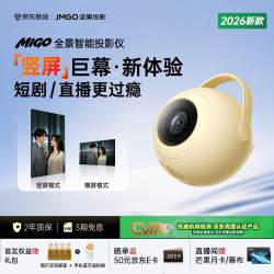坚果投影 Migo投影仪家用 竖屏巨幕+光学变焦 迷你便携云台投影机 高清庭影院 布丁黄