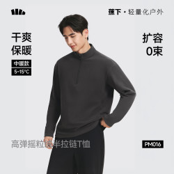 蕉下 长袖T恤男半拉链运动打底衫吸汗透气摇粒绒卫衣秋季保暖PM016