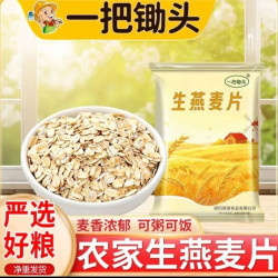 一把锄头 燕麦片2500克