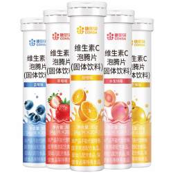 康恩贝 维生素C泡腾片20片*5支