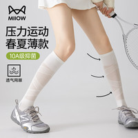 猫人 小腿袜轻薄微压显瘦运动袜女2双缓解酸胀长筒袜10A抑菌高弹压力袜