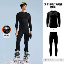 卡尔美 昕雪 一体织打底保暖套装