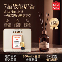 名创优品 黑樱桃香薰300ml