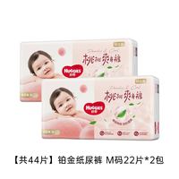 百亿补贴：好奇 铂金装系列小桃裤纸尿裤