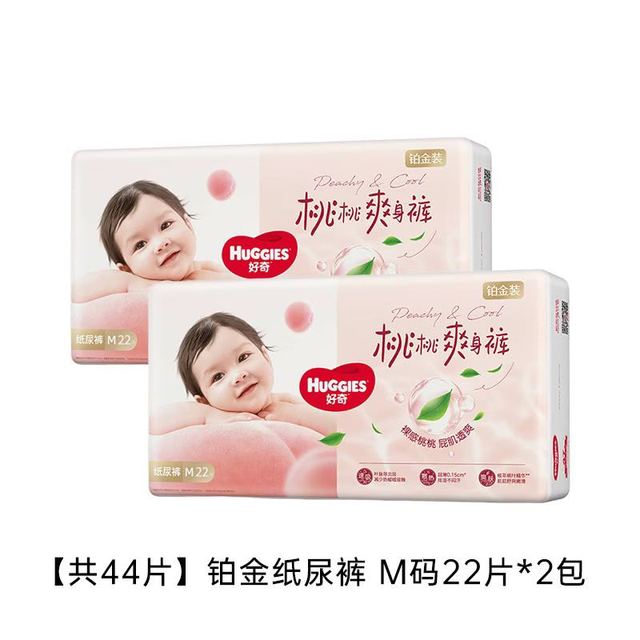 好奇 铂金装系列小桃裤纸尿裤